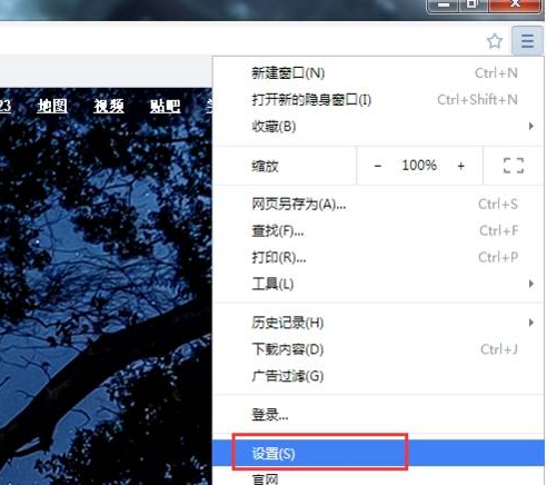 世界之窗浏览器设置网址导航页图文方法分享