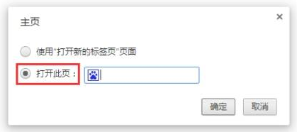 世界之窗浏览器设置网址导航页图文方法分享