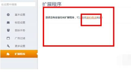 猎豹浏览器网页自动刷新图文教程