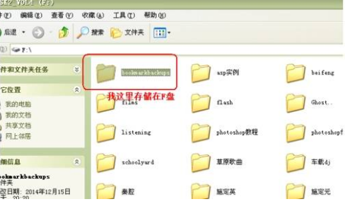 火狐浏览器一键备份firefox书签方法分享