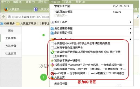 火狐浏览器一键备份firefox书签方法分享