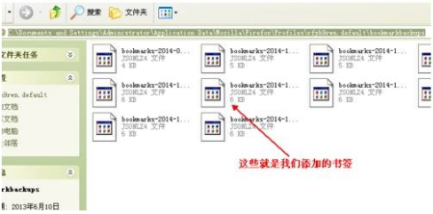 火狐浏览器一键备份firefox书签方法分享