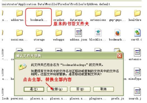 火狐浏览器一键备份firefox书签方法分享