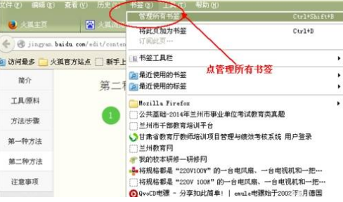 火狐浏览器一键备份firefox书签方法分享