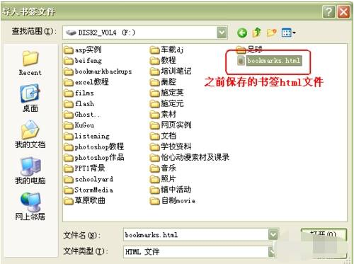 火狐浏览器一键备份firefox书签方法分享