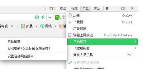 360浏览器设置网页自动刷新时间方法分享