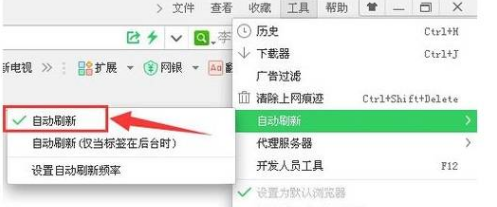360浏览器设置网页自动刷新时间方法分享