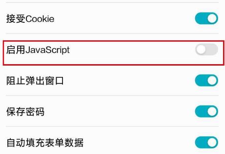 华为浏览器看小说时怎么把网页广告屏蔽