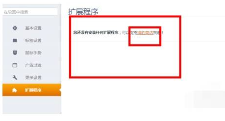 猎豹浏览器开启自动刷新页面图文步骤分享