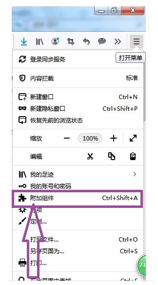火狐浏览器取消窗口置顶方法分享