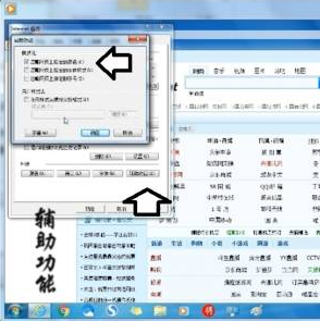 ie浏览器更改背景颜色图文教程