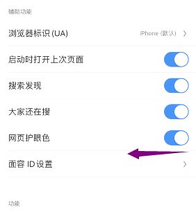 UC浏览器网页护眼色在哪关