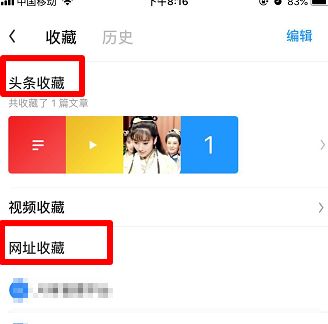 uc浏览器怎么保存网址