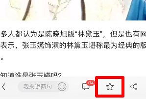 uc浏览器怎么保存网址