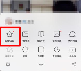 uc浏览器怎么保存网址