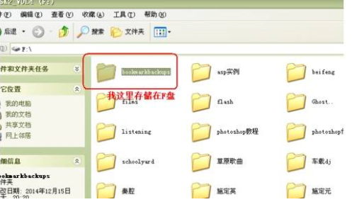 火狐浏览器快随对书签备份图文教程