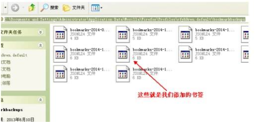 火狐浏览器快随对书签备份图文教程