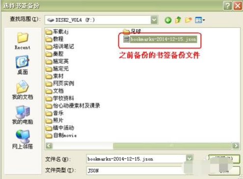 火狐浏览器快随对书签备份图文教程