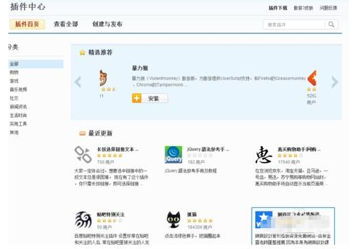 傲游浏览器插件下载及安装图文教程