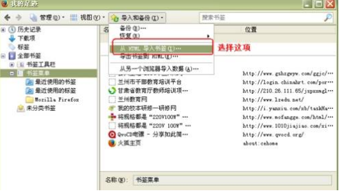 火狐浏览器快随对书签备份图文教程