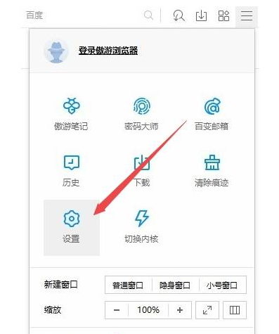 傲游浏览器手势快捷键图文设置教程