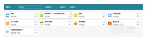 傲游浏览器插件下载及安装图文教程