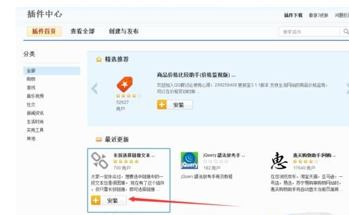 傲游浏览器插件下载及安装图文教程