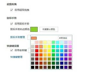 傲游浏览器手势快捷键图文设置教程