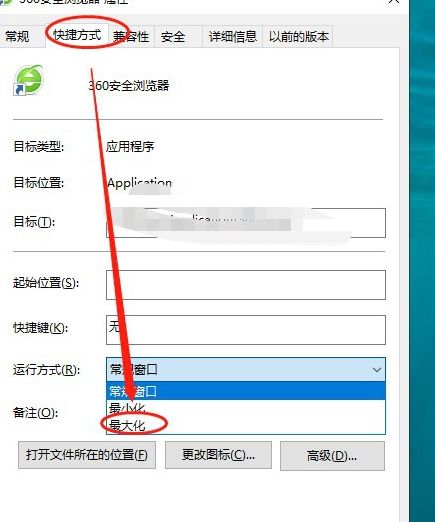 360浏览器打开总是小窗怎么办