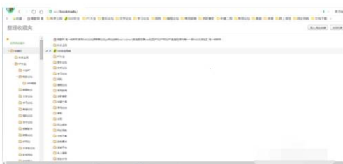 360浏览器快速删除收藏夹图文教程