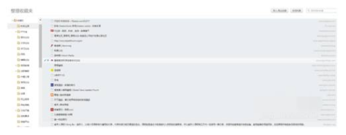 360浏览器快速删除收藏夹图文教程