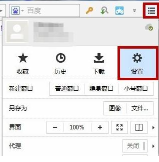 傲游浏览器快速设置浏览器字体大小教程