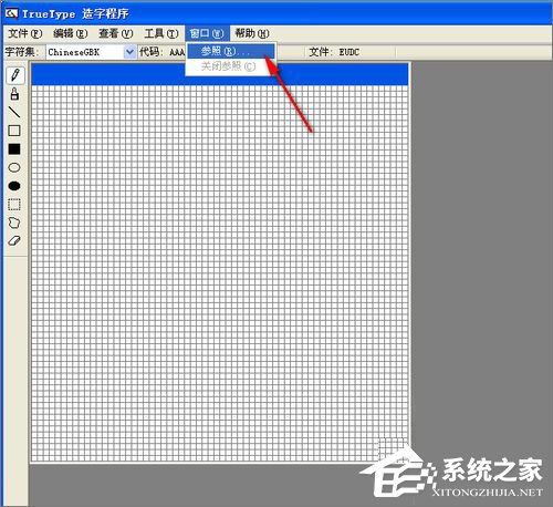 XP造字程序怎么用？使用True Type造字程序造字的方法