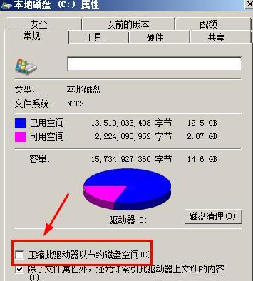 XP系统提示bootmgr is compressed无法启动系统怎么办?