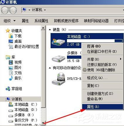 XP系统提示bootmgr is compressed无法启动系统怎么办?