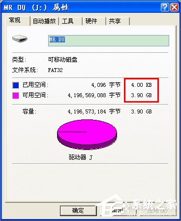 U盘检测技巧：XP系统如何检测U盘是否为缩水盘？