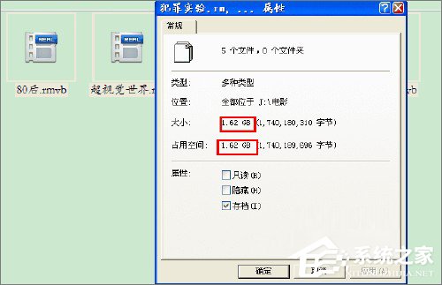 U盘检测技巧：XP系统如何检测U盘是否为缩水盘？