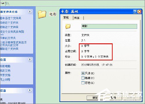 U盘检测技巧：XP系统如何检测U盘是否为缩水盘？