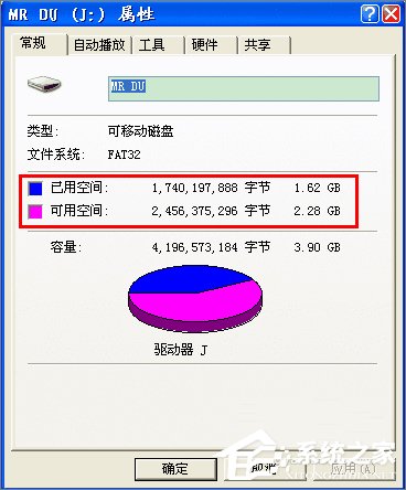 U盘检测技巧：XP系统如何检测U盘是否为缩水盘？