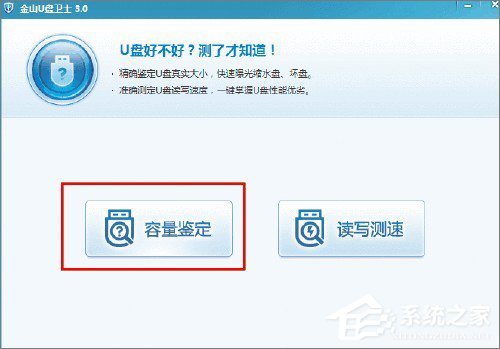 U盘检测技巧：XP系统如何检测U盘是否为缩水盘？