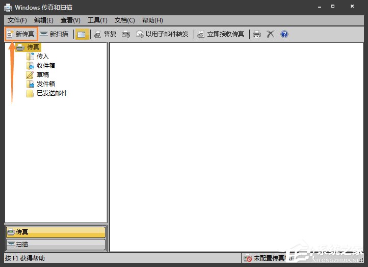 如何用电脑发网络传真?在电脑里怎么发传真?