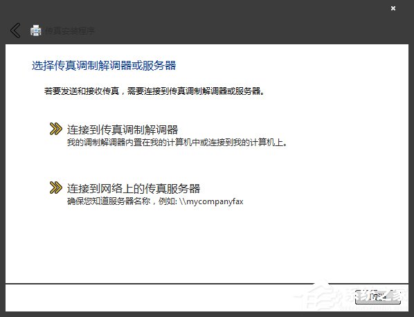 如何用电脑发网络传真?在电脑里怎么发传真?