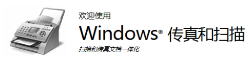 如何用电脑发网络传真?在电脑里怎么发传真?