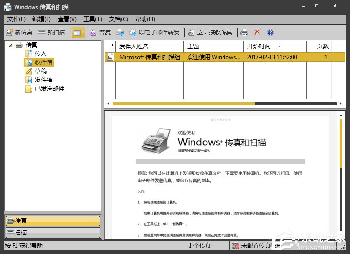 如何用电脑发网络传真?在电脑里怎么发传真?