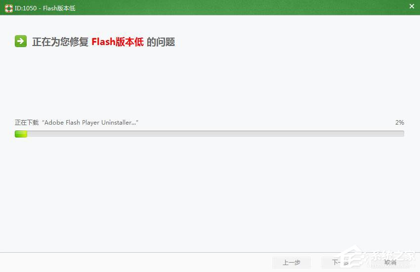 电脑浏览网页提示Flash版本过低怎么办?