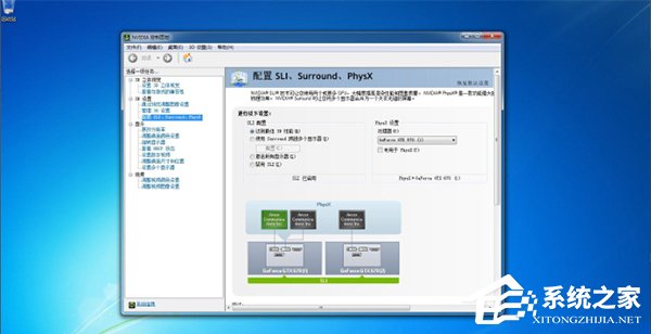 Nvidia显卡电脑如何设置三联屏?