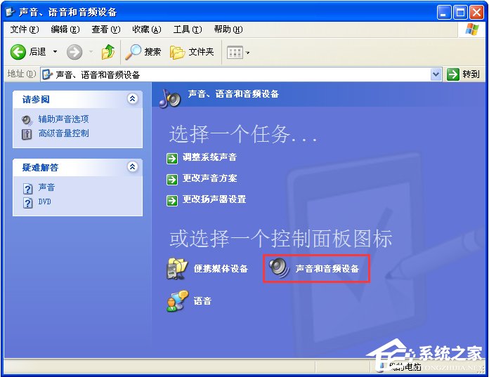 电脑任务栏的声音图标不见了怎么找回?