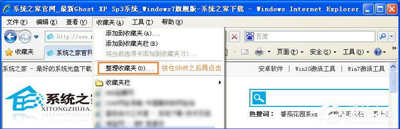 如何在XP系统中快速找到IE收藏夹位置？