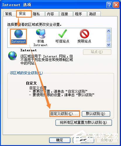XP使用IE下载文件提示SmartScreen筛选器阻止了下载怎么处理?