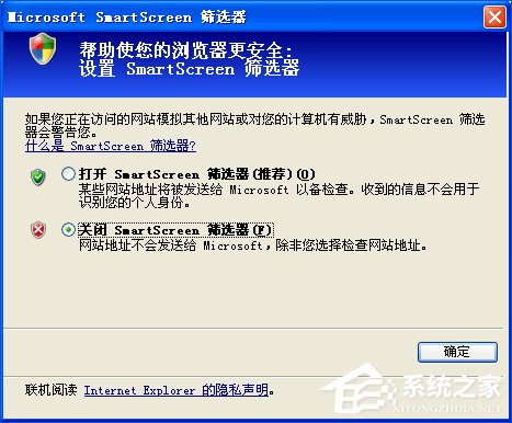 XP使用IE下载文件提示SmartScreen筛选器阻止了下载怎么处理?